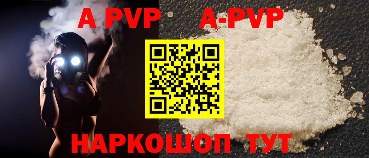Alpha-PVP СК  Alfa_PVP крисы CK  Вход с VPN  A-PVP  Черкесск  Альфа ПВП крисы CK 