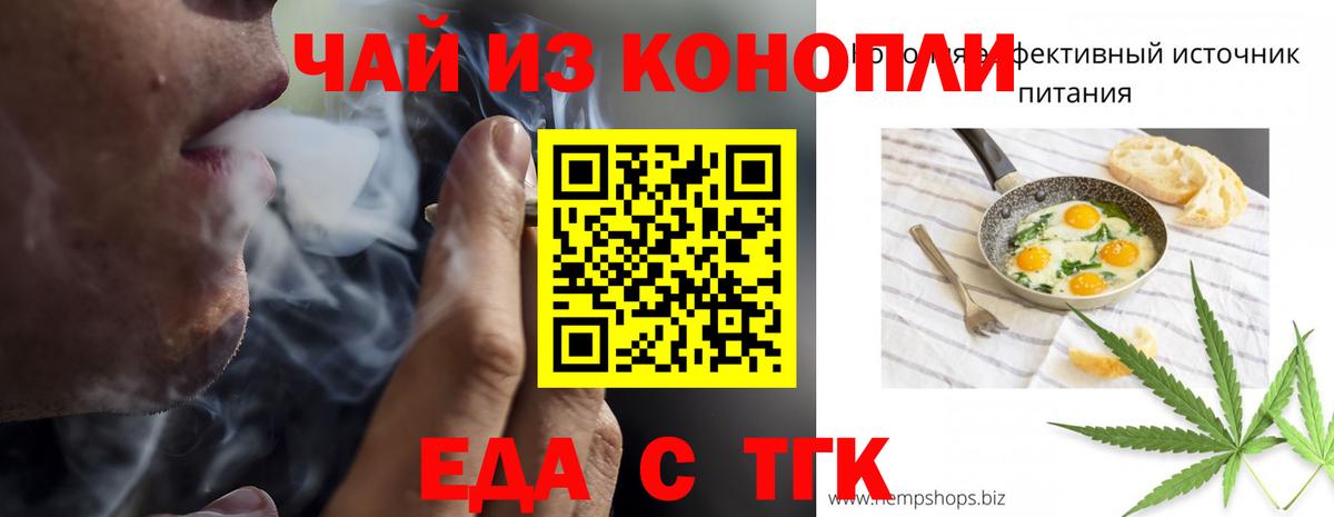 Черкесск  Печенье с ТГК марихуана  Вход с VPN 