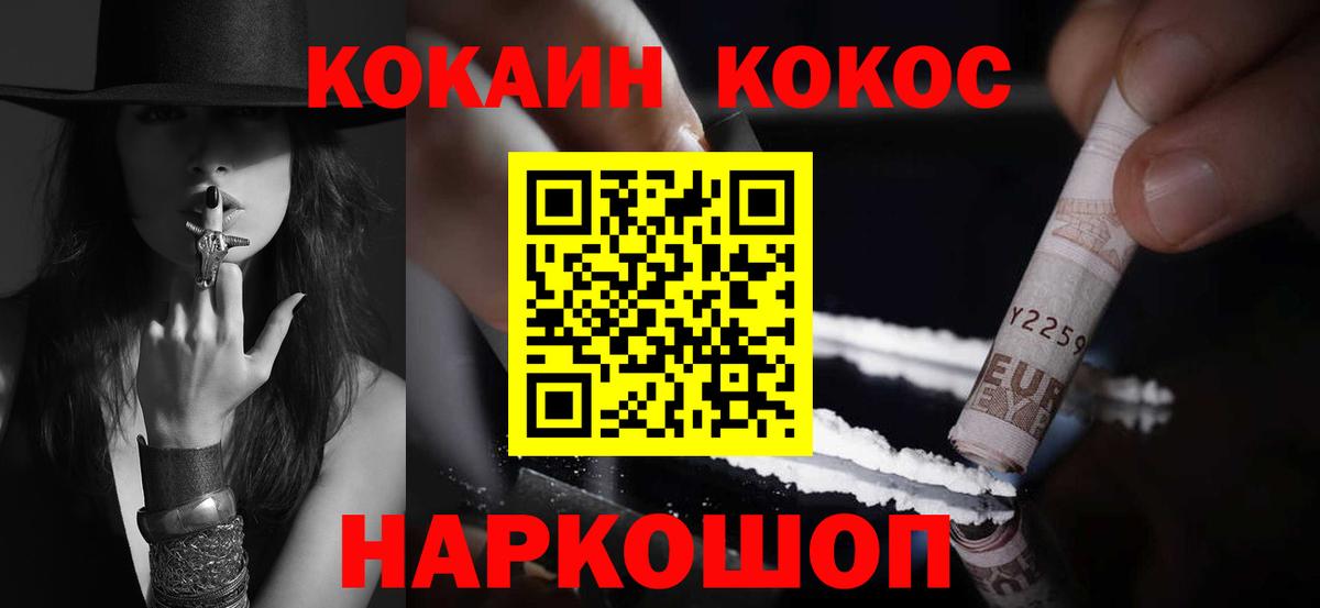 Кокаин Columbia  Вход с VPN  Кокаин Колумбийский  Черкесск 