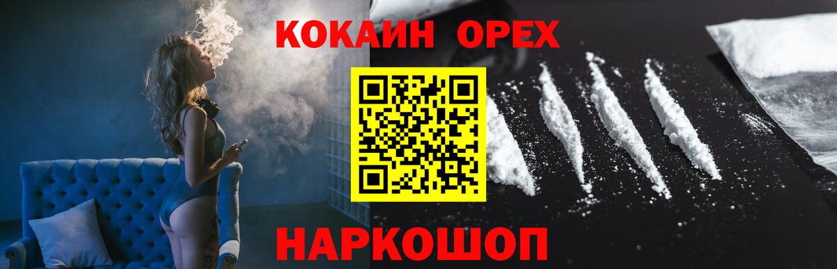 Кокаин Columbia Черкесск