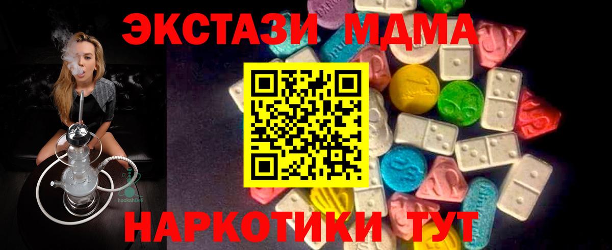 Экстази DUBAI Черкесск