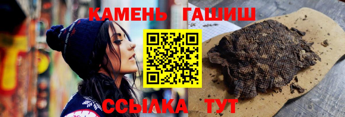 Черкесск  ГАШИШ  Вход с VPN  ГАШ гарик 