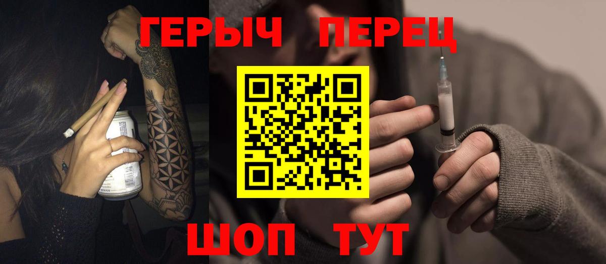 Героин хмурый  Вход с VPN  Черкесск 