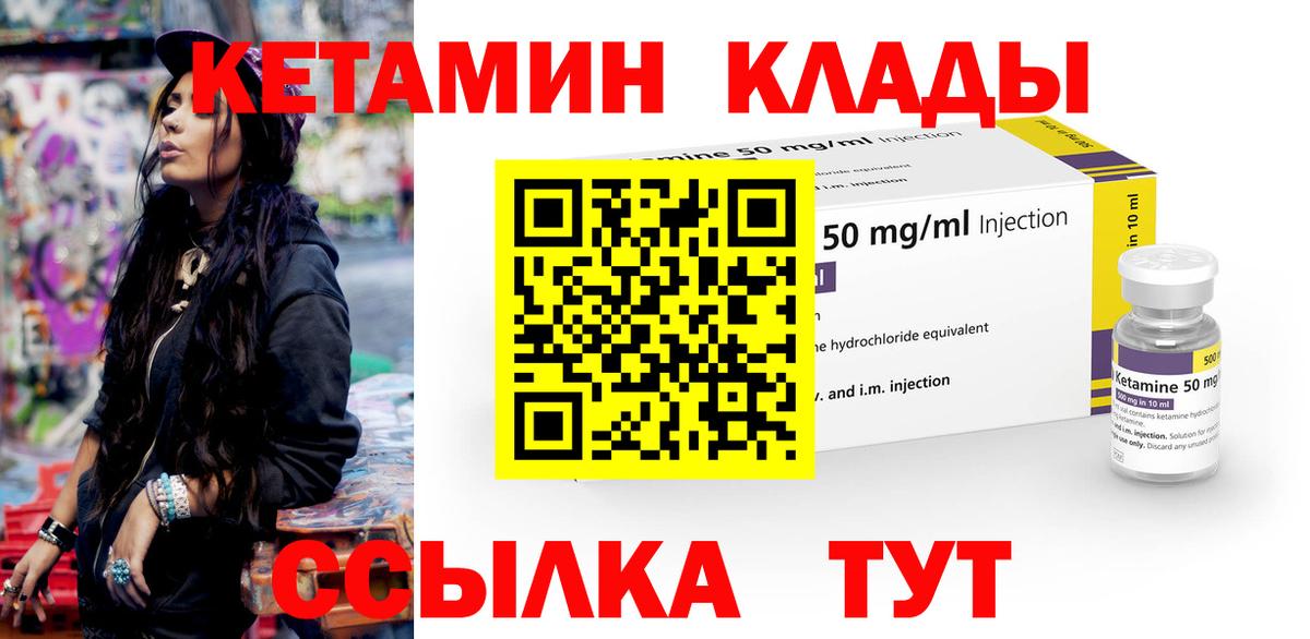 Черкесск  Кетамин VHQ  Вход с VPN 