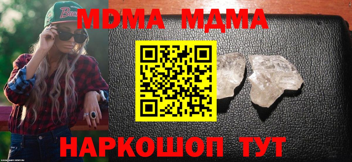 МДМА crystal Черкесск