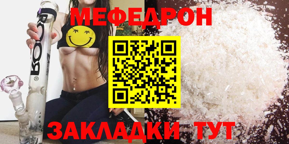 Мефедрон  Черкесск