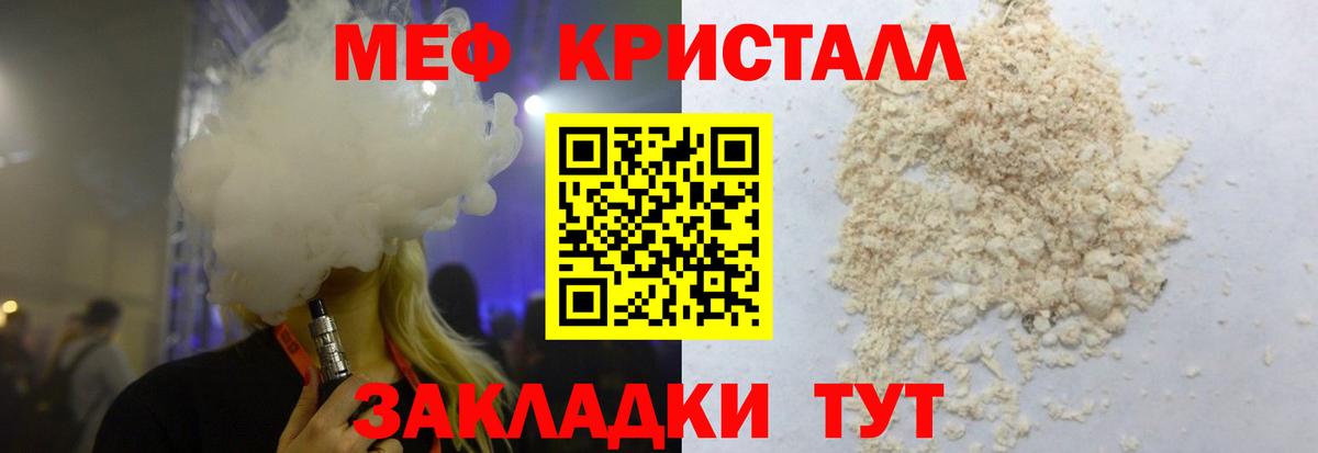 Мефедрон мяу мяу  МЯУ-МЯУ  Черкесск  Вход с VPN 