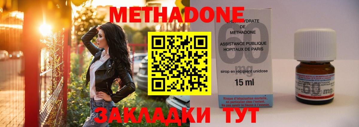 Черкесск  МЕТАДОН VHQ    рабочий сайт  Вход с VPN  МЕТАДОН мёд 