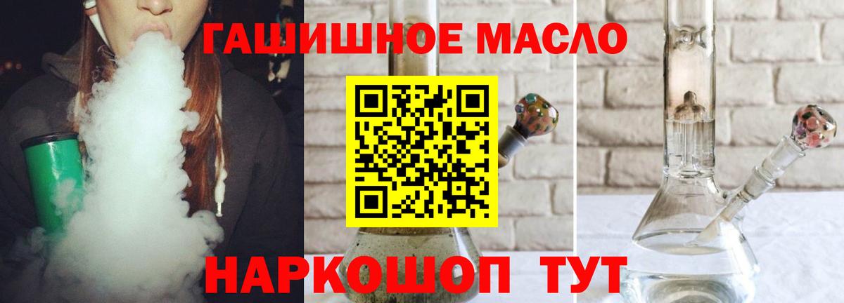 Дистиллят ТГК THC oil Черкесск